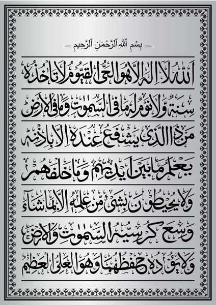 gümüş-Siyah Allah-Ayetel Kürsi-Besmele Kombin |çerçeveli Cam Tablo 3lü Dikey modelleri