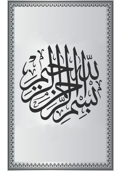 gümüş-Siyah Allah-Ayetel Kürsi-Besmele Kombin |çerçeveli Cam Tablo 3lü Dikey fırsatları