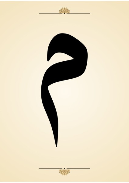 krem-Siyah Elif-Vav-Mim Kuran Alfabesi Kombini |çerçeveli Cam Tablo 3lü Dikey fırsatları