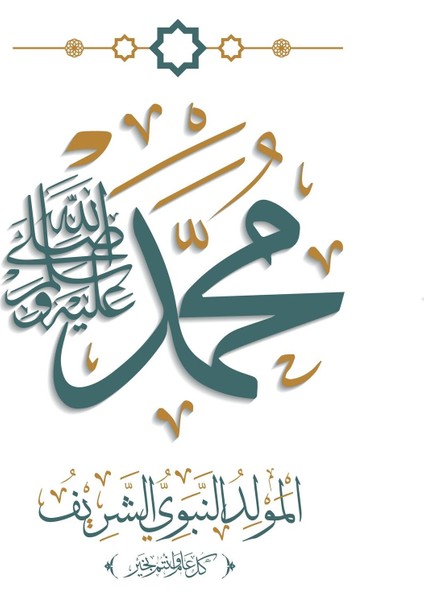 sarı-Turkuaz Islami Desen Hz. Muhammed Kombini |çerçeveli Cam Tablo 3lü Dikey modelleri