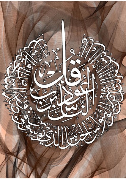 felak-Nas-Ayetel Kursi Kiremit ve Beyaz|çerçeveli Cam Tablo 3lü Dikey modelleri