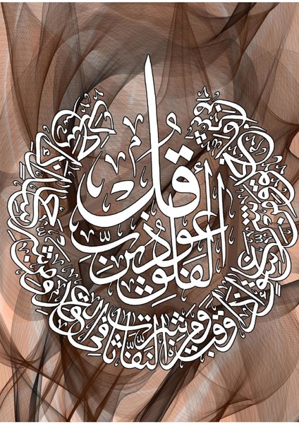 felak-Nas-Ayetel Kursi Kiremit ve Beyaz|çerçeveli Cam Tablo 3lü Dikey fırsatları