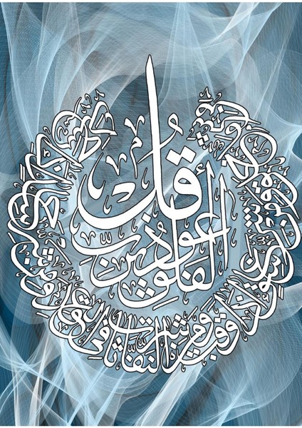 felak-Nas-Ayetel Kursi Saks-Mavisi|çerçeveli Cam Tablo 3lü Dikey fiyatları