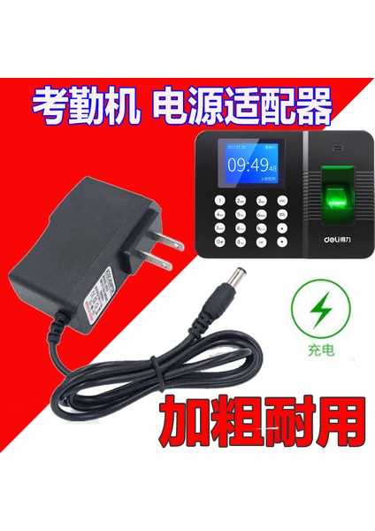 Güçlü Parmak Izi Makinesi 3960/2250/3940 Güç Adaptörü Katılım Makinesi 5V Yuvarlak Delikli Hat Delikli Kart Makinesi Şarj Cihazı (Yurt Dışından) modelleri