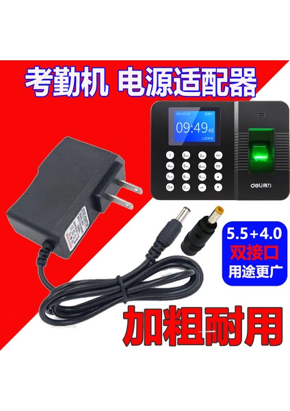 Güçlü Parmak Izi Makinesi 3960/2250/3940 Güç Adaptörü Katılım Makinesi 5V Yuvarlak Delikli Hat Delikli Kart Makinesi Şarj Cihazı (Yurt Dışından) indirimleri