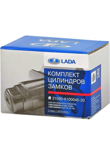 Lada Samara H/b Bagaj Kilidi + Kapı Şifre Takımı Orj Avtovaz 21080610004521 fırsatları