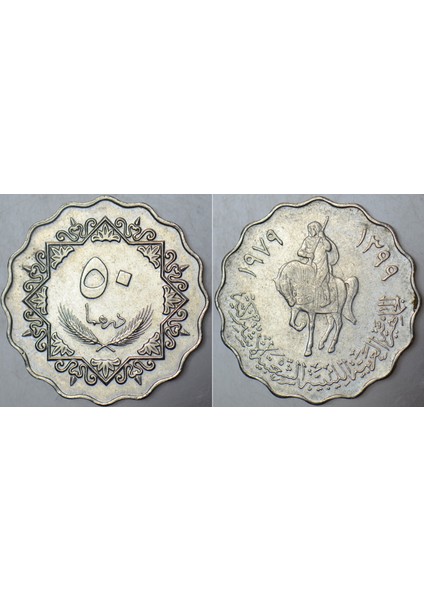 Libya 50 Dirhem 1979.