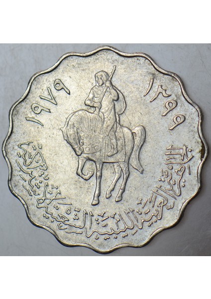 Libya 50 Dirhem 1979.