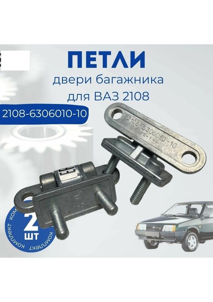 Lada Samara Kaporta Bagaj Kaput Menteşesi Sağ ve Sol Tkm R-L Orj Avtovaz 21080630601010