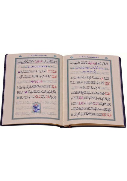 Hafız Boy Hac ve Umre Duaları (Başlıklar Osmanlı Türkçesi)
