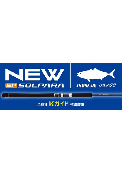New Sp Solpara Spsj-942ml/Lsj 284cm 15-40g Light Shore Jig Kamışı