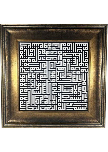 Ihlas Suresi Kufi Sanatı Tablo