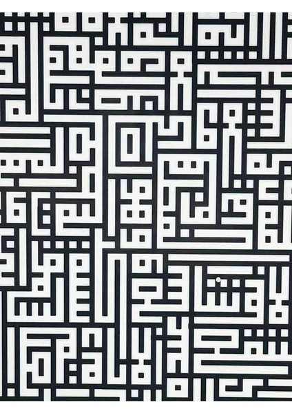 Ihlas Suresi Kufi Sanatı Tablo