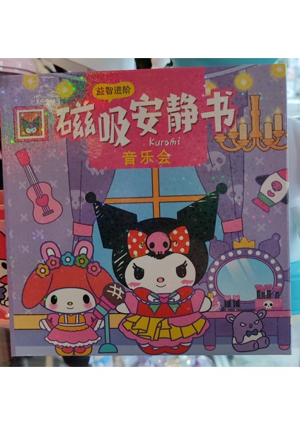 Manyetik Mıknatıslı Evcilik ve Giydirme Oyunu Sessiz Kitap Kuromi Figürlü