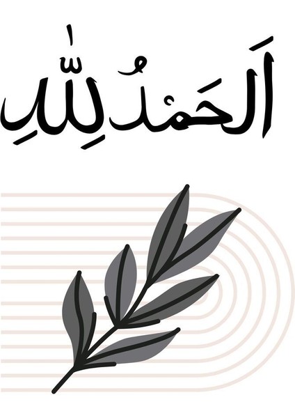 |allahuekber-Elhamdulillah Bohem Islami Kombini |çerçeveli Cam Tablo 2li Dikey modelleri