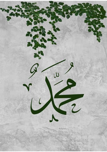 |yeşil-Gri Yaprak Desenli Muhammed-Allah Kombin|çerçeveli Cam Tablo 2li Dikey fiyatları