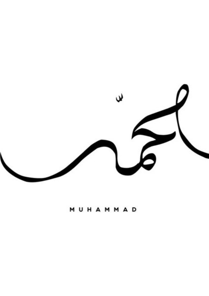 |siyah Çizgi Desen Allah Muhammed Islami Kombini |çerçeveli Cam Tablo 2li Dikey fiyatları