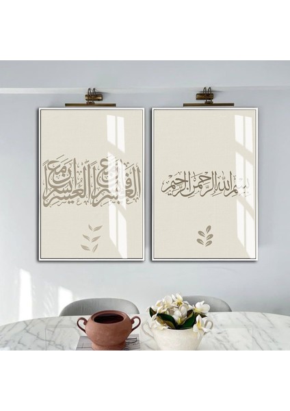 |sarı-Bej Bismillah-Inşirah Suresi 5-6 Ayet Kombini|çerçeveli Cam Tablo 2li Dikey
