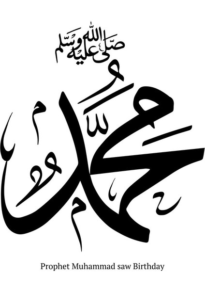 |beyaz-Siyah Allah(C.c) Hz.muahmmed(Sav) Kombini |çerçeveli Cam Tablo 2li Dikey fiyatları