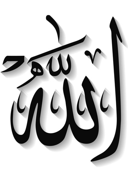 |beyaz-Siyah Allah(C.c) Hz.muahmmed(Sav) Kombini |çerçeveli Cam Tablo 2li Dikey modelleri