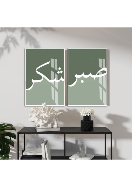 |soft Yeşil Tonlu Sabır-Şükür Kombini |çerçeveli Cam Tablo 2li Dikey
