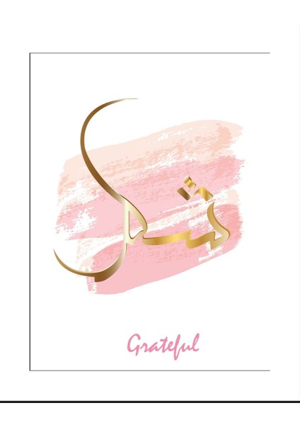 |gold-Pembe Arapça Sabır-Şükür Islami Kombini |çerçeveli Cam Tablo 2li Dikey modelleri