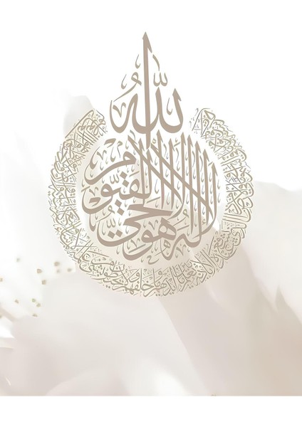 |bej-Krem Ayetel Kürsi Islami Desen Kombini |çerçeveli Cam Tablo 2li Dikey fiyatları