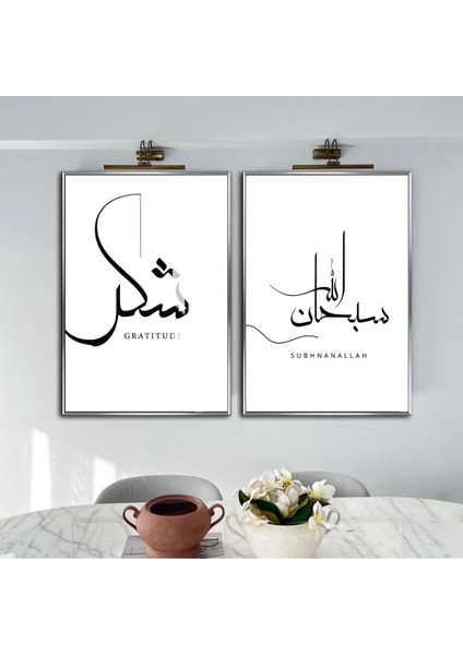 |siyah Şükür-Subhanallah Islami Kombini|çerçeveli Cam Tablo 2li Dikey