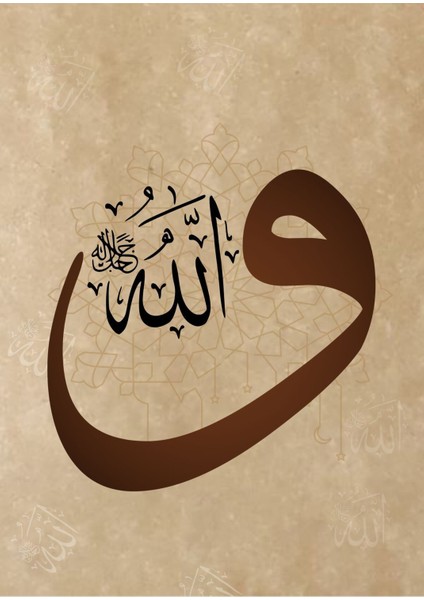 |kahve Renk Elif-Mim (Allah) Kombini |çerçeveli Cam Tablo 2li Dikey modelleri