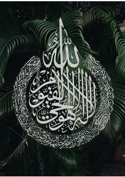 |gri-Yeşil Allah-Ayetel Kürsi Yaprak Desen Islami Kombini |çerçeveli Cam Tablo 2li Dikey modelleri