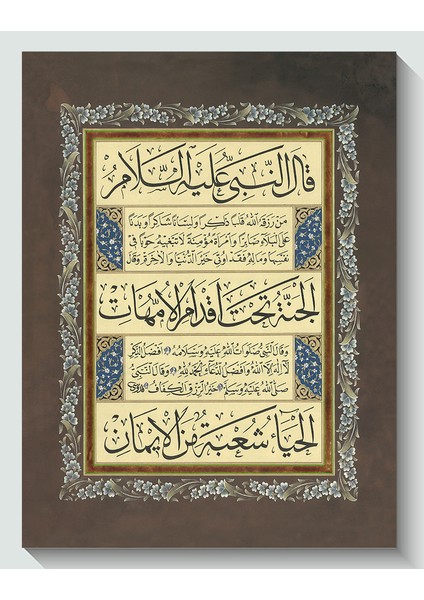 5217-K Hüsni-Hat Hadisi Şerif Kanvas Tablo