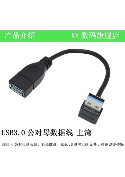 1 Adet USB 3.0 Sağ Açı 90 Derece Yukarı ve Aşağı Uzatma Kablosu Erkek - Dişi Adaptör Kablosu Uzunluk: 15CM (Yurt Dışından)