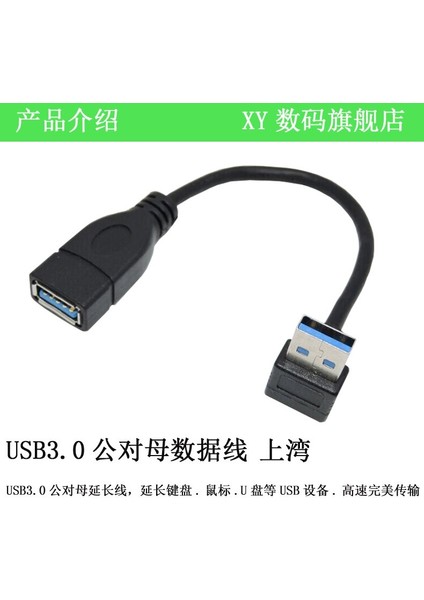 1 Adet USB 3.0 Sağ Açı 90 Derece Yukarı ve Aşağı Uzatma Kablosu Erkek - Dişi Adaptör Kablosu Uzunluk: 15CM (Yurt Dışından) fiyatları