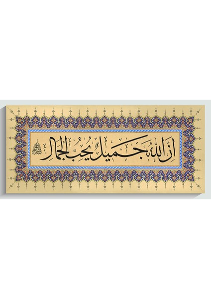 5119-K Hüsn-I Hat Innallahe Cemîlün Yuhibbul Cemâl Kanvas Tablo