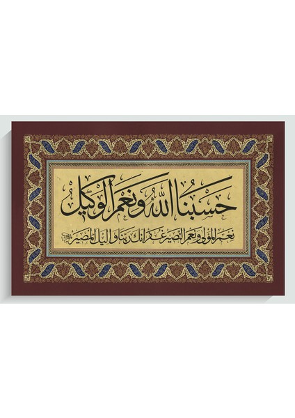 5228-K Hasbünallahü ve Ni’mel Vekil Kanvas Tablo