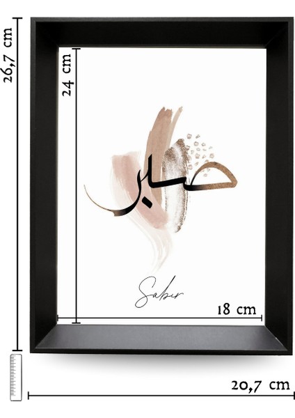 Hakk’a Teslimiyet: Sabır-Şükür-Tevekkül 3' Lü Dijital Baskı Tablo Seti (26,7 x 20,7 x 5 cm )