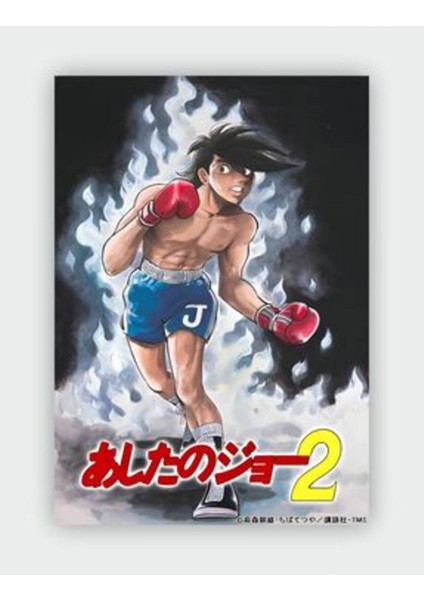 Afiş Ashita Nojoe - Tomorrow's Joe Anime Hd Manga Duvar Posteri - Kalın Kağıt - Çerçevesiz