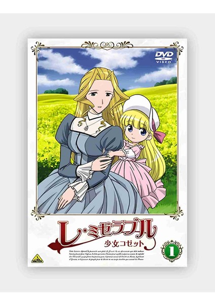 Afiş Lesmiserables: Shojo Cosette Anime Hd Manga Duvar Posteri - Kalın Kağıt - Çerçevesiz