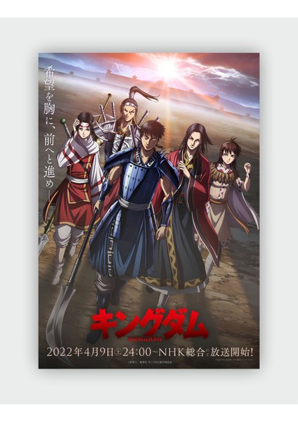 Afiş Kingdom 4:return Of The Great General Anime Hd Manga Duvar Posteri - Kalın Kağıt - Çerçevesiz
