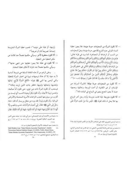 Arapça Delilul Hatibi Vel Mehtubeti Islamda Nişanlılık Hükümleri Adabı, Dr. Adnan Algül, Nesrin Muaz 80 Sayfa modelleri