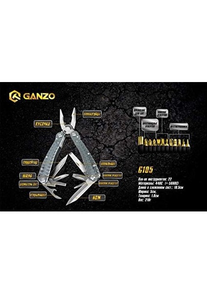 G105S Multitool