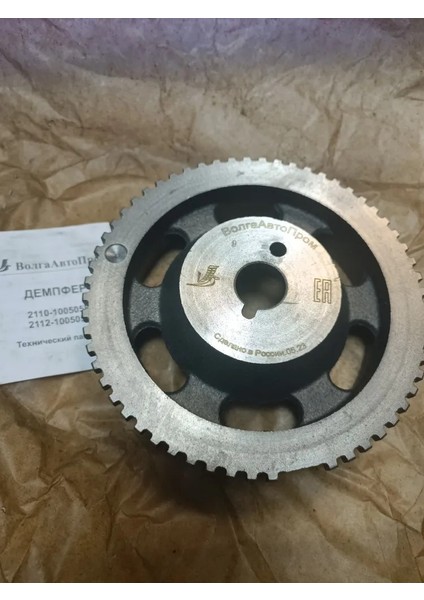 Motor Krank Kasnağı 2110 V E G A (Döküm) 8 Valf. "volgaavtoprom" VAP-010-1226 21100100505800V fiyatları