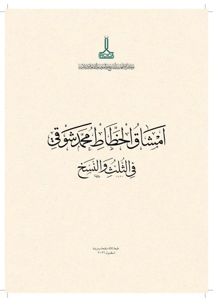Mehmed Şevki Efendi’nin Sülüs-Nesih Hat Meşkleri Kitabı-Kitap