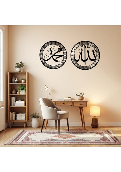 Allah & Muhammed Arapça Yazılı Metal Duvar Dekorasyon Tablosu Ikili Set