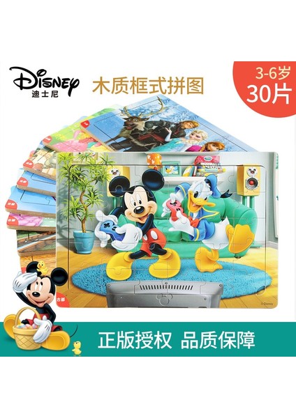 [yeni Ürün] Disney 30 Parça Prenses Dondurulmuş Mickey Ahşap Kutu Bulmaca Erken Eğitim Çocuk Alt Kutu Bulmaca Oyuncaklar Çocuklar Için (Yurt Dışından) modelleri