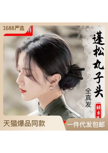 Topuz Peruk Kadın Gerçek Saç Antik Stil Kabarık Artefakt Hanfu Antik Stil Cheongsam Saç Çantası Topuz Antik Kostüm Peruk Saç Halkası (Yurt Dışından)