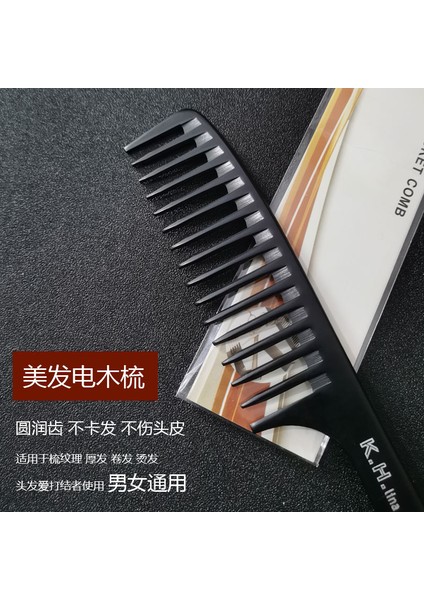 2tcu Kuaförlük Tarak Geniş Diş Elektrikli Ahşap Tarak Büyük Diş Saç Kesimi Tarak Saç Şekillendirici Tarak Büyük Boy Anti-Kıvırcık Saç Statik Geniş Diş Tarak (Yurt Dışından) fiyatları