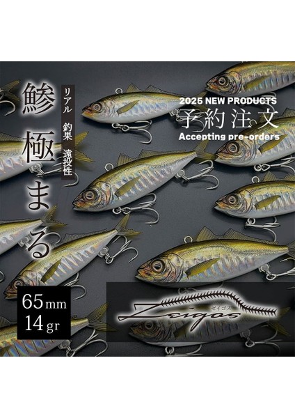 zeigos 65mm 14gr vib yem modelleri