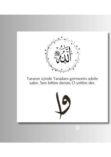 Allah’a Tevekkül ve Olumlama Mesajlı 4 Parça Mdf Duvar Tablo Seti – Manevi Dekorasyon