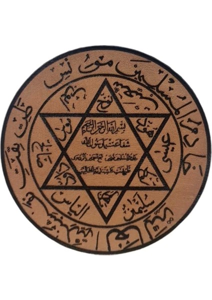 Hz.Süleyman Mührü Deri Peç - Mühr-Ü Süleyman